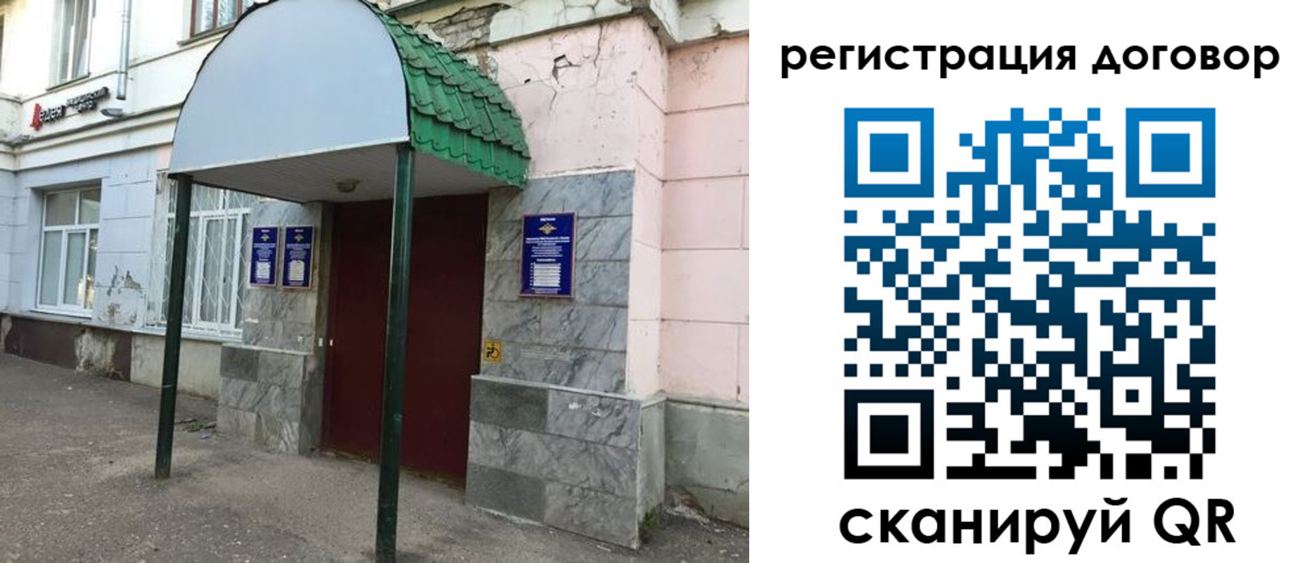 прописка в квартире в Бугульме