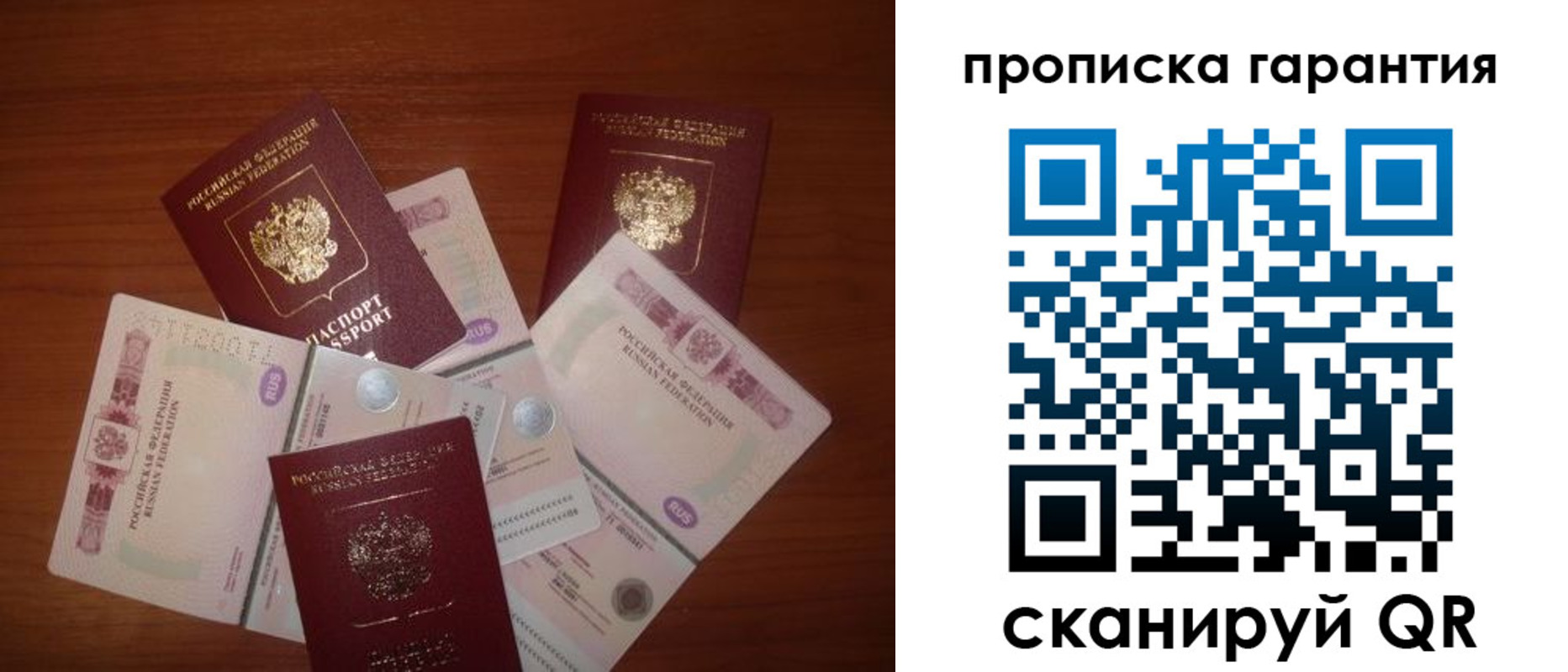 прописка для военкомата в Бугульме
