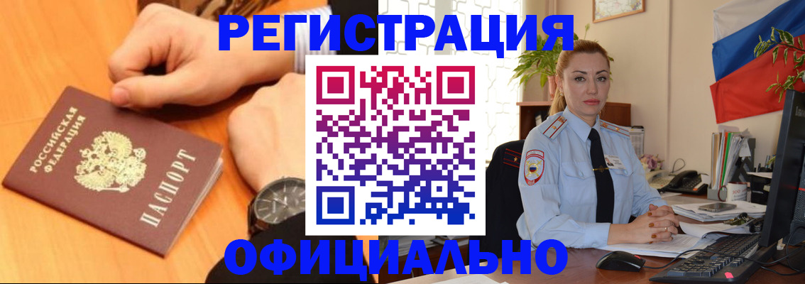 прописка штамп в Бугульме