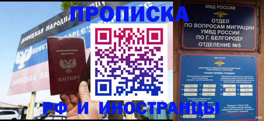 временная регистрация 2025 в Бугульме