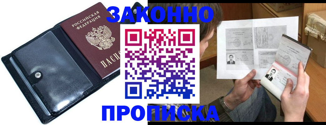 пропишу в квартире в Бугульме