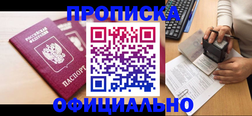 временная регистрация недорого в Бугульме