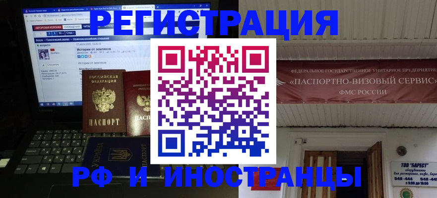 временная регистрация недорого в Бугульме