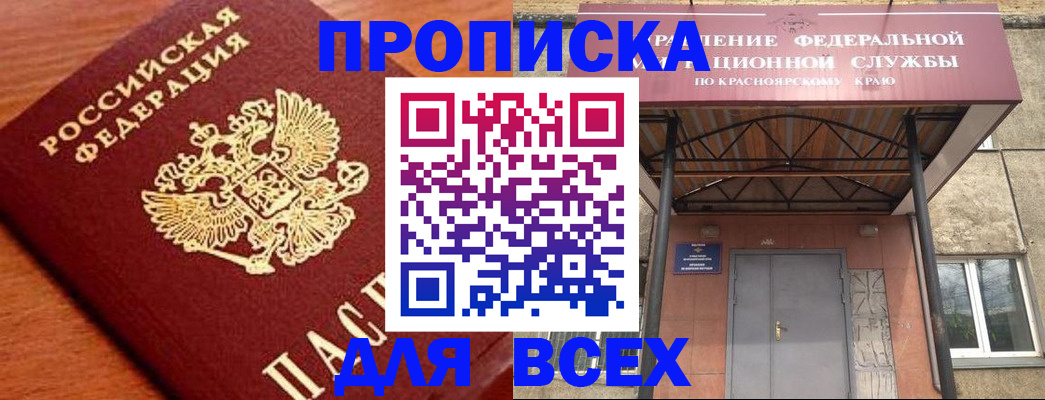 временная регистрация недорого в Бугульме